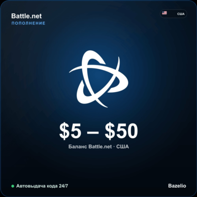 Battle.net подарочная карта США USD от 5 до 50 долларов Автовыдача кода 24/7
