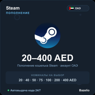 Steam Wallet пополнение кошелька Steam ОАЭ AED от 20 до 400 дирхамов Автовыдача 24/7