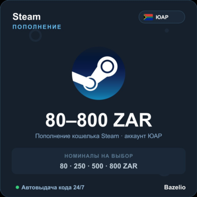 Steam Wallet пополнение кошелька Steam ЮАР ZAR от 80 до 800 рэндов Автовыдача 24/7