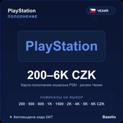 PlayStation Network пополнение кошелька PSN Чехия CZK от 200 до 6000 Автовыдача 24/7