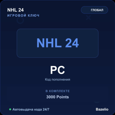 NHL 24 3000 Points код пополнения внутриигровой валюты · Global · Автовыдача 24/7