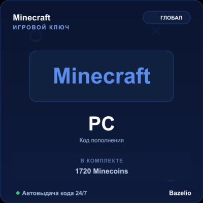 Minecraft 1720 Minecoins пополнение · Весь мир