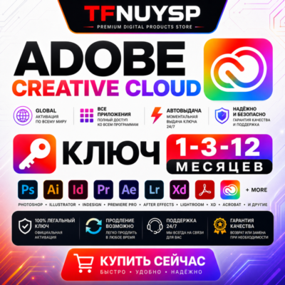 Adobe Creative Cloud All Apps | Ключ на 1-3 Месяца | GLOBAL | Мгновенная Авто-доставк