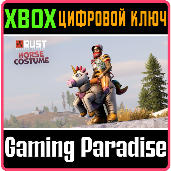 Horse Costume XBOX SERIES S|X КЛЮЧ/КОД СРАЗУ