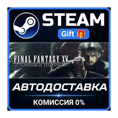 FINAL FANTASY XV WINDOWS EDITION Steam Gift СТИМ ГИФТ ПК АВТОДОСТАВКА ПОДАРОК