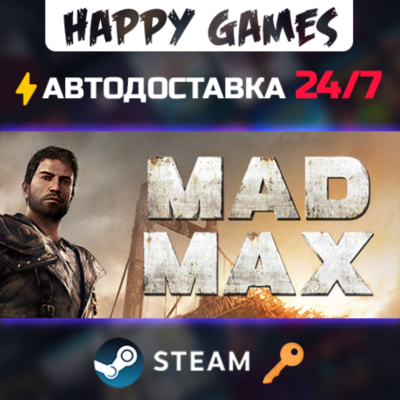 Mad Max Steam Ключ РФ+СНГ
