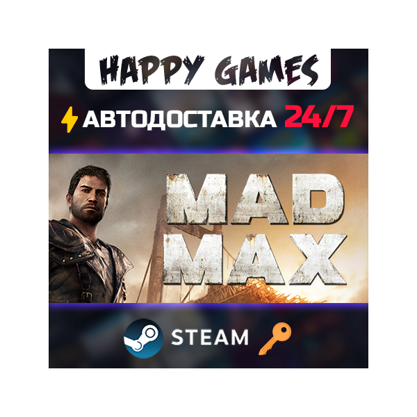 Mad Max Steam Ключ РФ+СНГ
