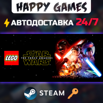 LEGO® STAR WARS™: The Force Awakens Steam Ключ РФ+СНГ