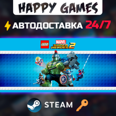 LEGO Marvel Super Heroes 2 Deluxe Edition Steam Ключ РФ+СНГ