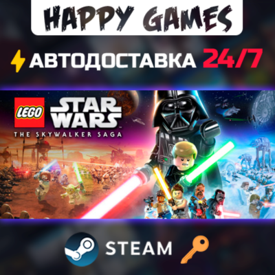 LEGO® Star Wars™: The Skywalker Saga Steam Ключ СНГ(БЕЗ РФ/РБ)