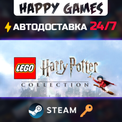 LEGO® Harry Potter™ Collection Steam Ключ СНГ(БЕЗ РФ/РБ)