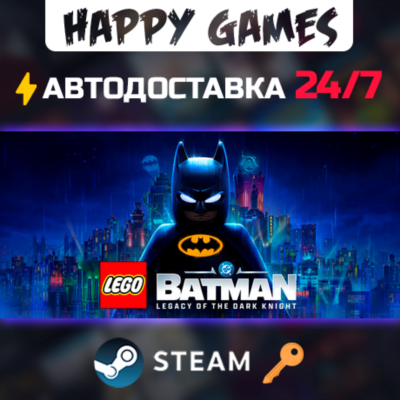 LEGO Batman: Legacy of the Dark Knight Deluxe Edition Steam Ключ СНГ(БЕЗ РФ/РБ)