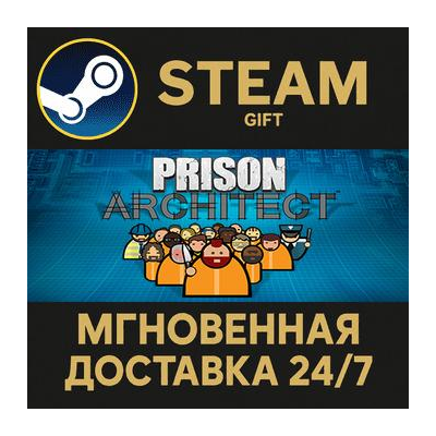 Prison Architect Steam Gift СТИМ ГИФТ ПК АВТОДОСТАВКА ПОДАРОК