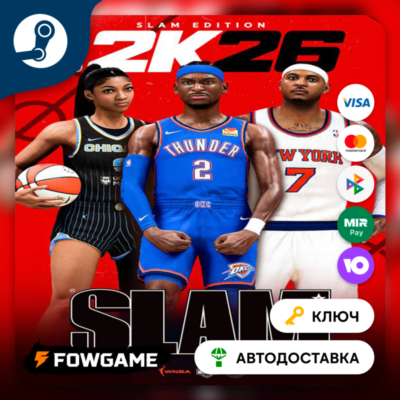 🔵 NBA 2K26 - SLAM Edition (КИТАЙ) 🔑КЛЮЧ STEAM