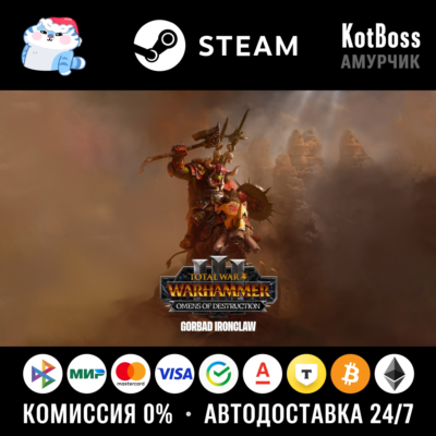 🔑 Россия + Мир | Gorbad Ironclaw - Total War: Warhammer 3 / III | DLC | Ключ | Steam