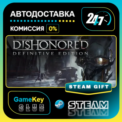 Dishonored GOTY / STEAM GIFT / Выбор стран