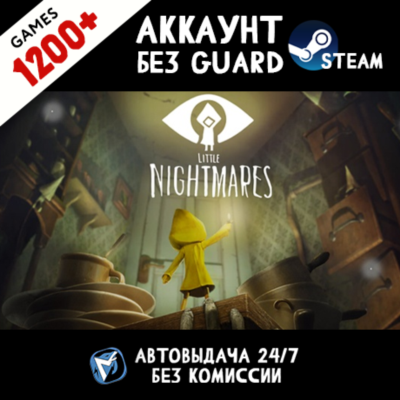 Little Nightmares + 1200 ИГР STEAM АККАУНТ
