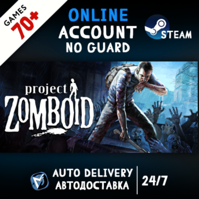 Project Zomboid + 70 ИГР STEAM ОНЛАЙН АККАУНТ