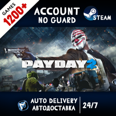PAYDAY 2 + 1200 ИГР STEAM АККАУНТ