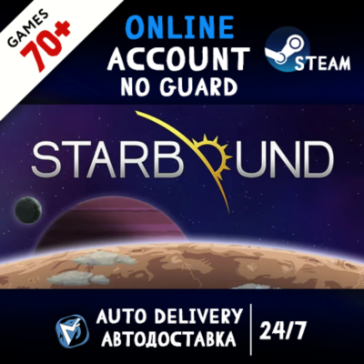 Starbound + 70 ИГР STEAM ОНЛАЙН АККАУНТ