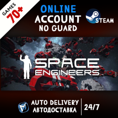 Space Engineers + 70 ИГР STEAM ОНЛАЙН АККАУНТ