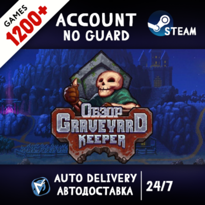 Graveyard Keeper + 1200 ИГР STEAM АККАУНТ