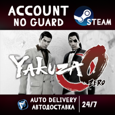 Yakuza 0 STEAM АККАУНТ
