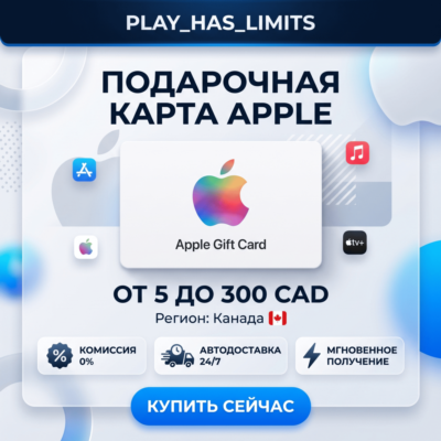 🎵 Apple iTunes Gift Cards 5-300 CAD | КАНАДА (CA)