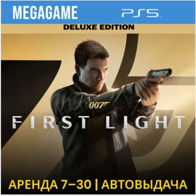 007 First Light - Deluxe (PS5/RUS)  Аренда 7 дней