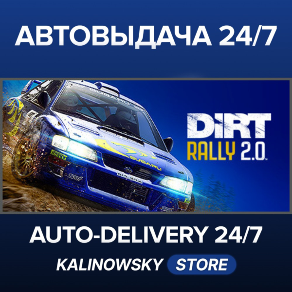 DIRT RALLY 2.0 · GAME OF THE YEAR · ВЕСЬ МИР