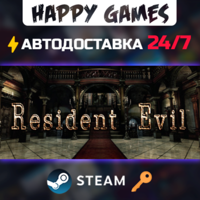 Resident Evil HD REMASTER Steam Ключ РФ+СНГ