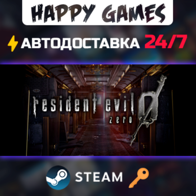 Resident Evil 0 HD REMASTER Steam Ключ РФ+СНГ