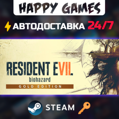 Resident Evil 7 Gold Edition Steam Ключ РФ+СНГ