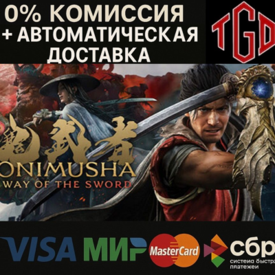 Onimusha-WotS-Deluxe Edition