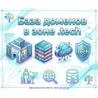 База доменов в зоне - tech 2026  ( Август )
