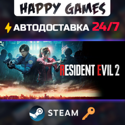 RESIDENT EVIL 2 Steam Ключ РФ+СНГ