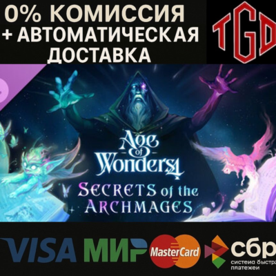 🔥 Age of Wonders 4-Secrets of the Archmages | Steam Россия+KZ+UA+CIS+AR+TR+CN 🔥