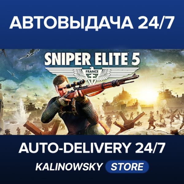 SNIPER ELITE 5 · STANDARD · ВЕСЬ МИР