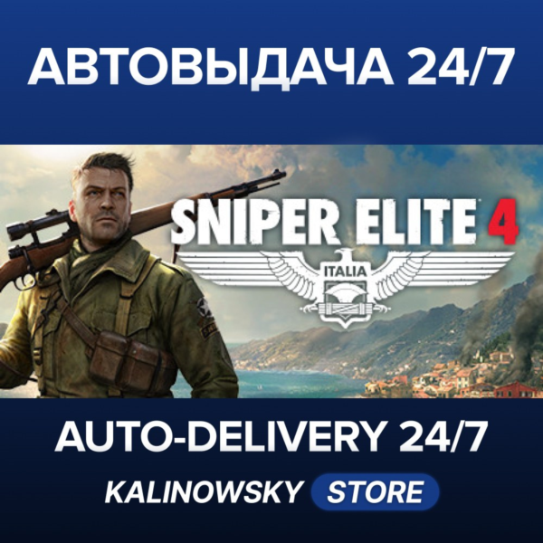 SNIPER ELITE 4 · DELUXE · ВЕСЬ МИР