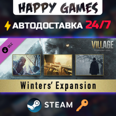 Resident Evil Village - Winters’ Expansion Steam Ключ РФ+СНГ