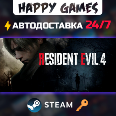 Resident Evil 4 Gold Edition Steam Ключ РФ+СНГ