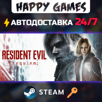 Resident Evil Requiem Steam Ключ РФ+СНГ
