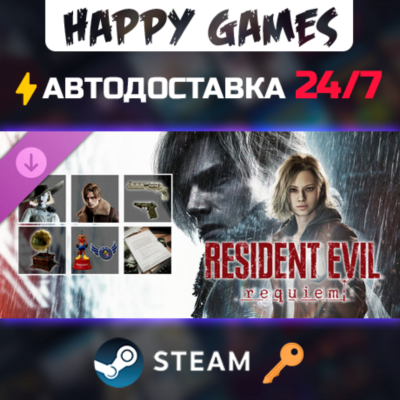Resident Evil Requiem - Deluxe Kit Steam Ключ РФ+СНГ