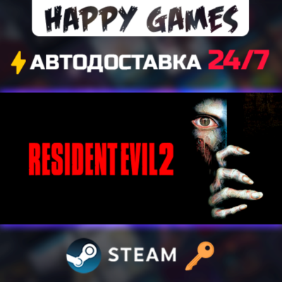 Resident Evil 2 (1998) Steam Ключ РФ+СНГ