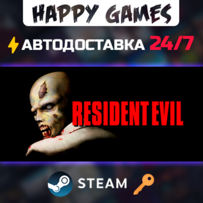 Resident Evil (1996) Steam Ключ РФ+СНГ