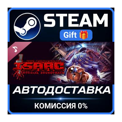 The Binding of Isaac: Rebirth - Soundtrack Steam Gift СТИМ ГИФТ ПК АВТОДОСТАВКА DLC