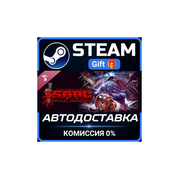The Binding of Isaac: Rebirth — Soundtrack Steam Gift СТИМ ГИФТ ПК АВТОДОСТАВКА DLC