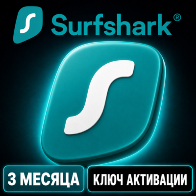 Пробная версия VPN Surfshark с неограниченным количеством устройств (3 месяца).