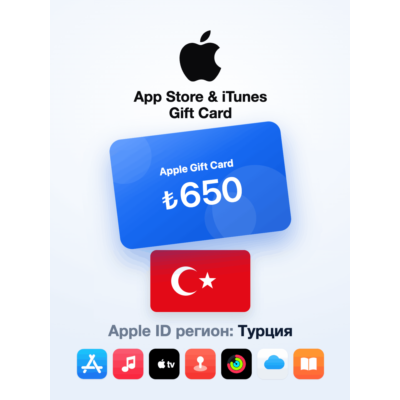 Apple Gift Card 650 TRY — Турция, доставка до 5 мин