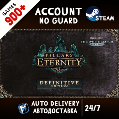 Pillars of Eternity-Definitive Edition + 900 ИГР STEAM АККАУНТ